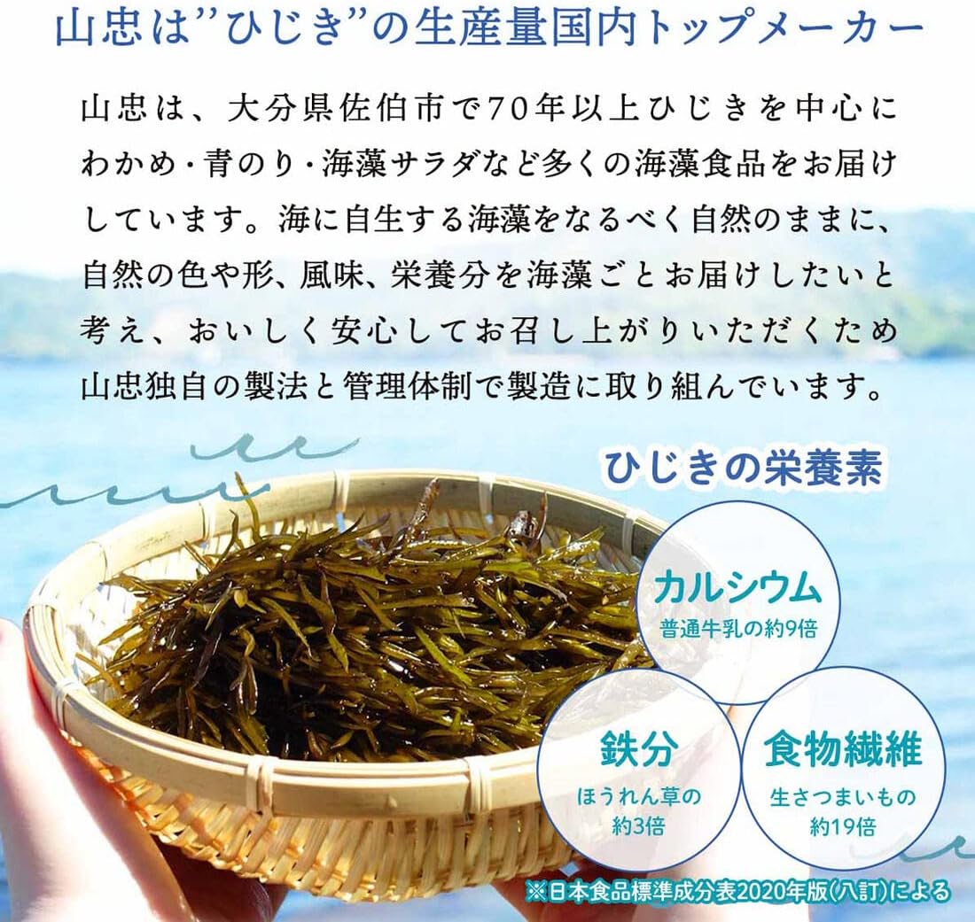 Yamachu Dried Food, Produced in Oita Prefecture, Early Harvest Cold Hiji, 0.7 oz (20 g)