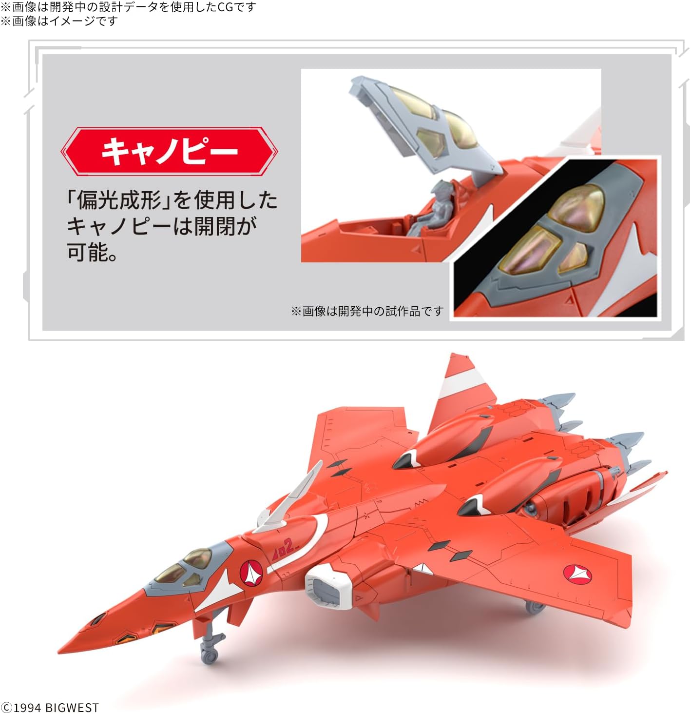 Bandai Spirits HG Macross 7 VF-22S Sturm Vogel II (Milia Farina Jinus), 1/100 Scale, Color-Coded Plastic Model