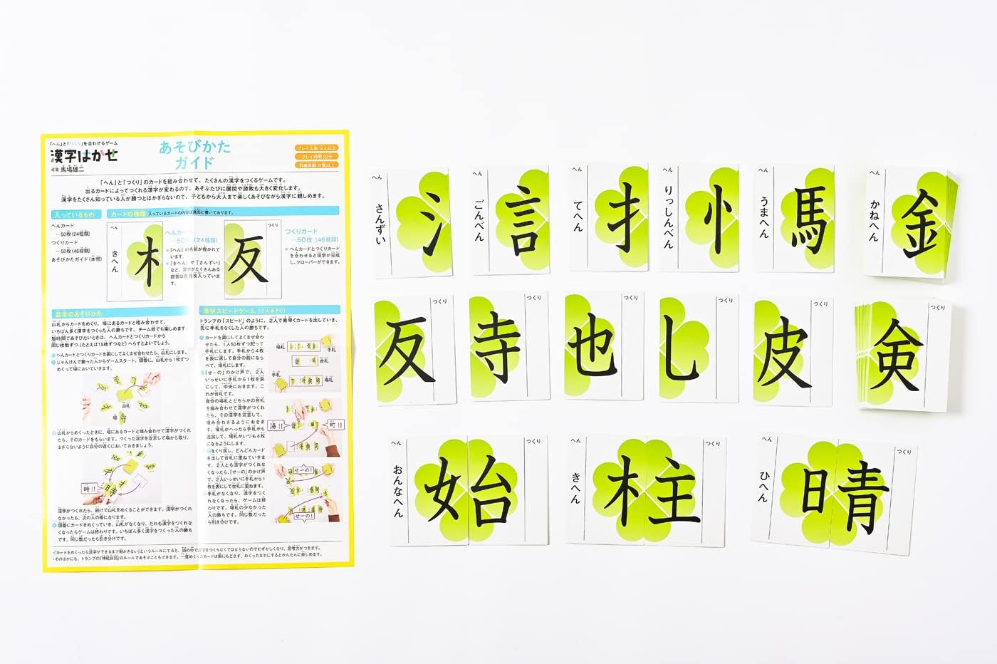 Gentosha "hen" and "tsukuri" Combine Game Kanji Master New Edition 479076