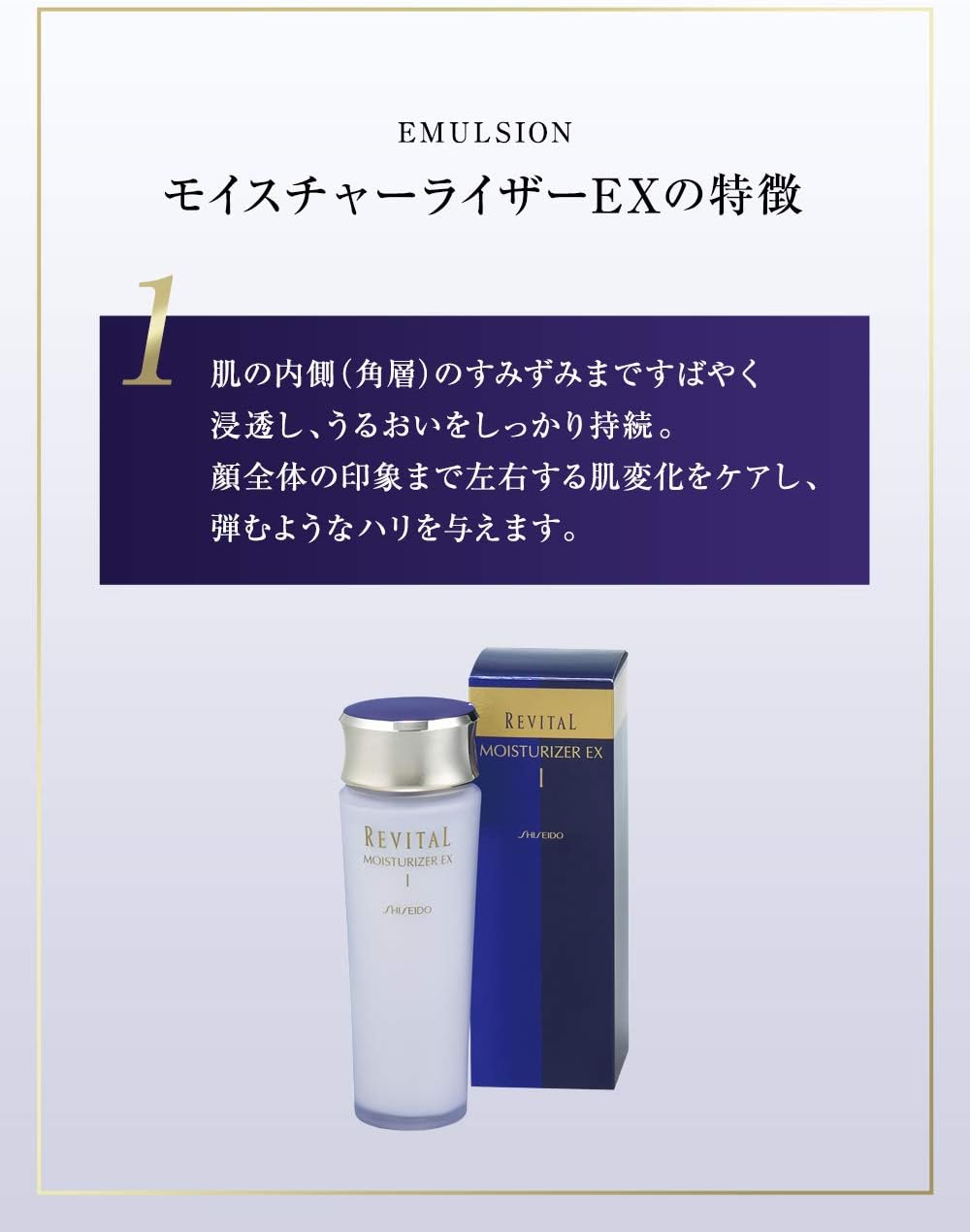 Revital Moisturizer (over the counter) 3.4 oz (100 mL)