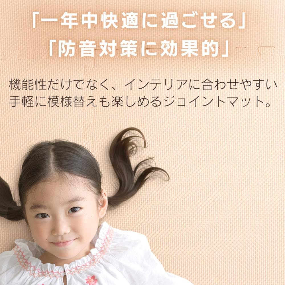 Iris Plaza PEJTM-602 Joint Mat, Large, 23.6 inches (60 cm), 0.8 inches (20 mm), Color Mat, Soundproofing, Scratch-Resistant, For Pets, Babies, Beige, 23.6 x 23.6 inches (60 x 60 cm), Set of 4