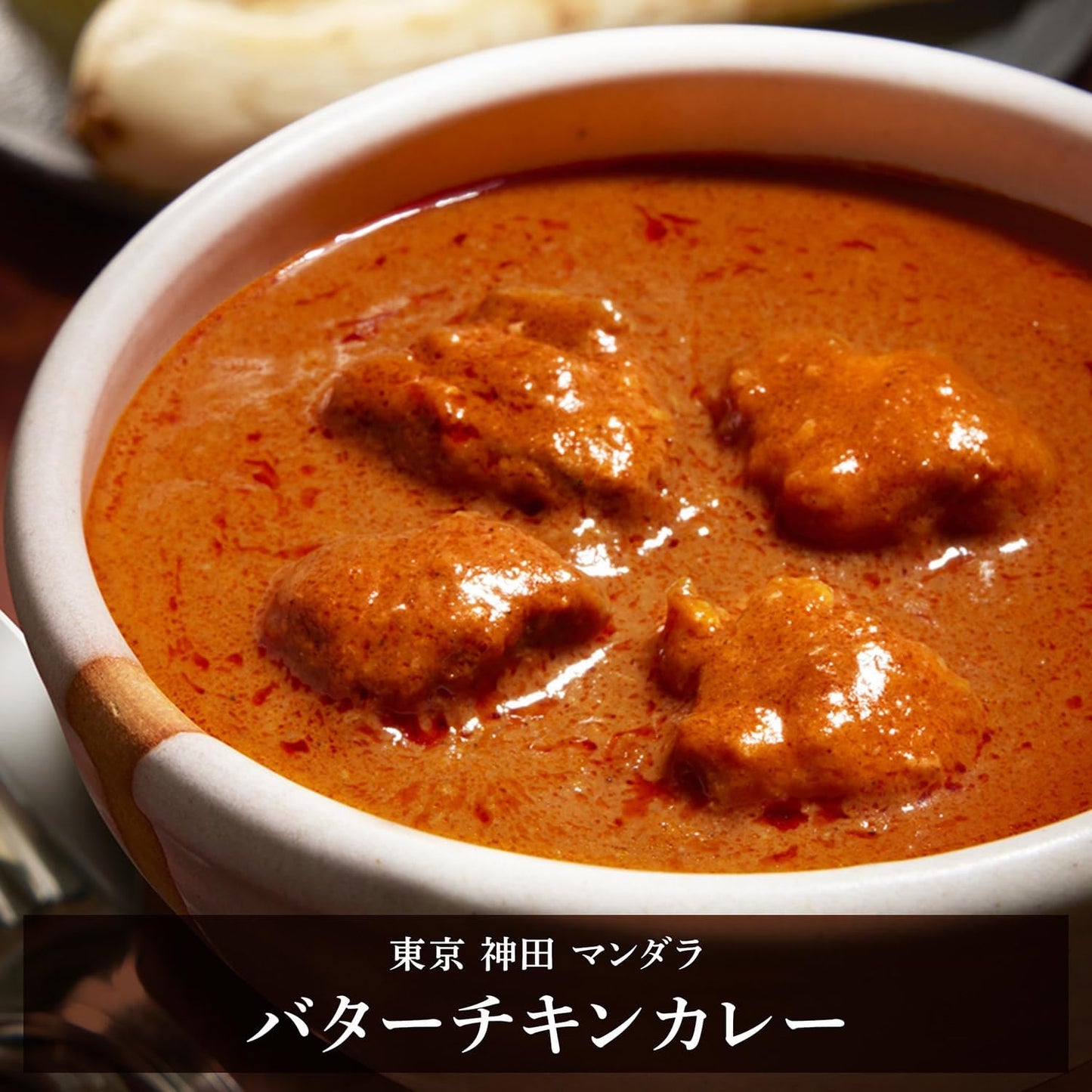 Rumors of Famous Shop SB Foods Butter Chicken Curry 200g x5 Pieces [Microwaveable]