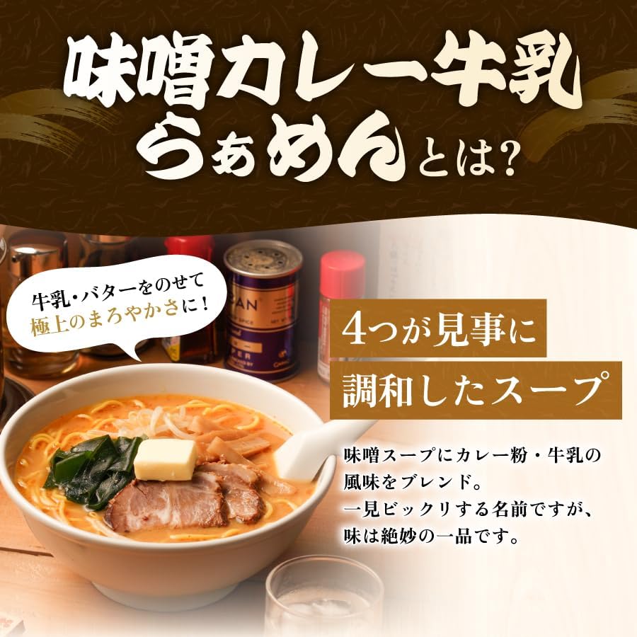 Takasago Foods Miso Curry Milk Ramen Gift Set, 2 Servings, Aomori Raw Noodles, Room Temperature Storage