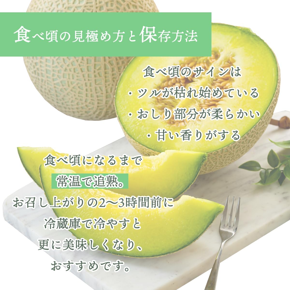 Delicious Cousin Midori from Kochi Prefecture. Melon Fully Ripened Premium Akashi A *Supervised by Vegetable Sommelier, Iron Compatible (Mask Melon)