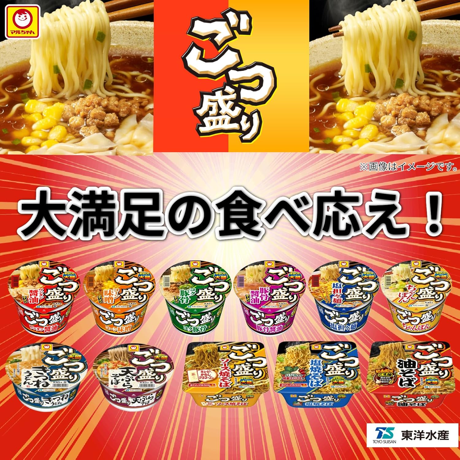 Gotsumori Sauce Yakisoba 6.1 oz (171 g) x 12 Packs