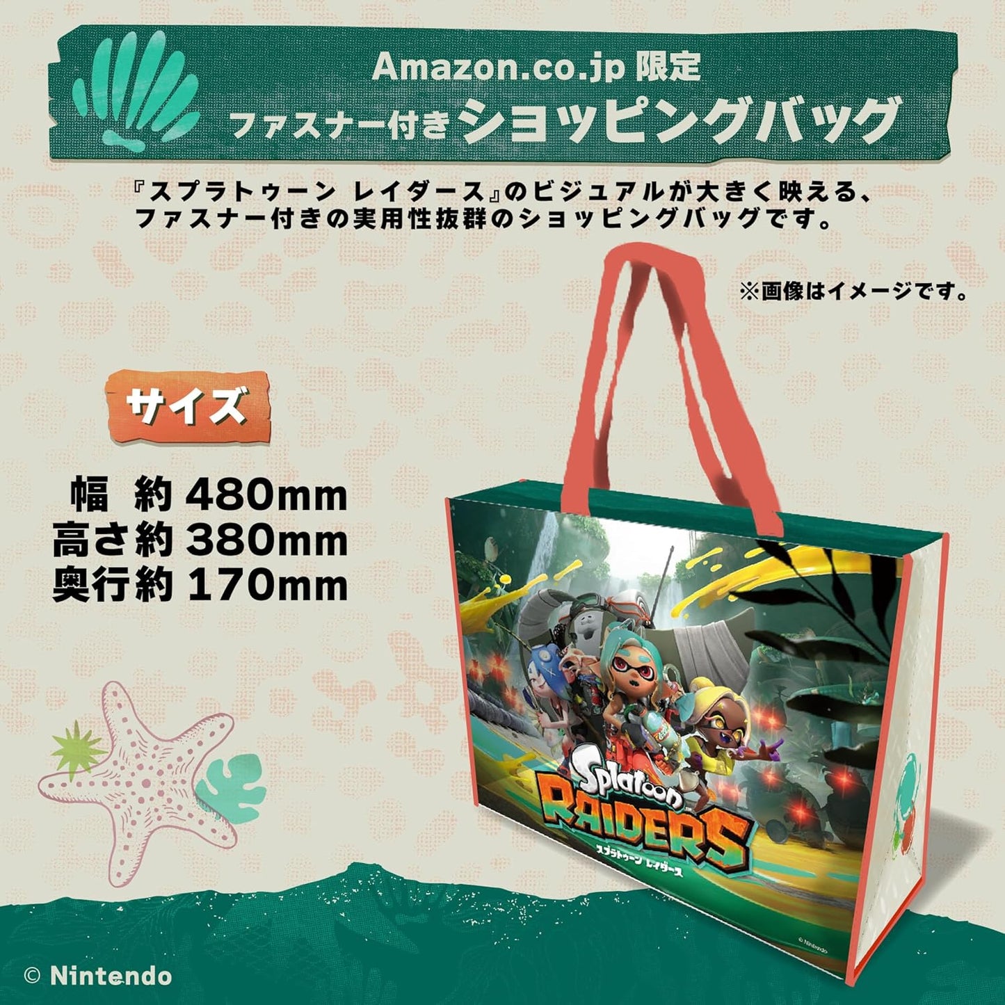 スプラトゥーン レイダース|オンラインコード版 &サンディスク マイクロSDエクスプレスカード 256GB 【限定】特典 アクリルタンブラー＆ファスナー付きショッピングバッグ 同梱