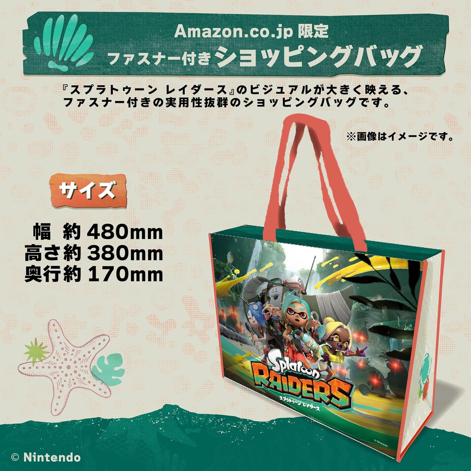 スプラトゥーン レイダース|オンラインコード版 &サンディスク マイクロSDエクスプレスカード 256GB 【限定】特典 アクリルタンブラー＆ファスナー付きショッピングバッグ 同梱