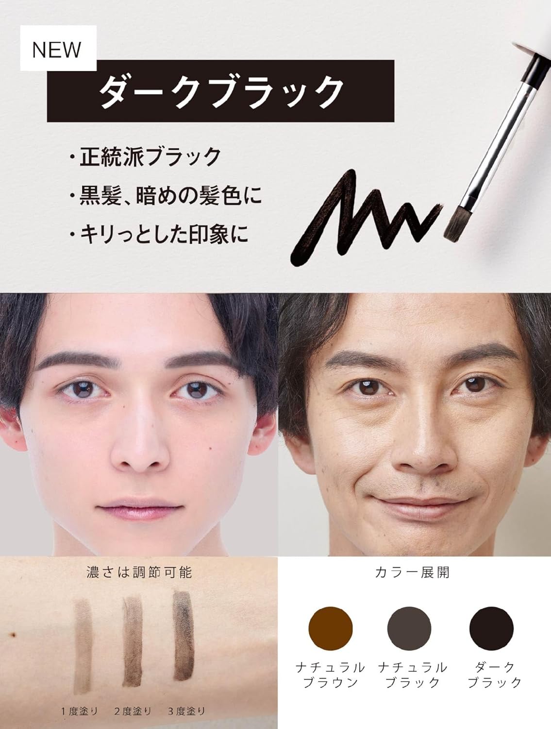 Leva Eyebrow Dark Black (Non-Shedding Eyebrows) Men's Waterproof, Seat, Sweat and Hair Free Places, Thin, Short, Eyebrows, Black, Dark Black, Easy, Difficult to Barring, Powder Finish, Liquid Eyebrow,