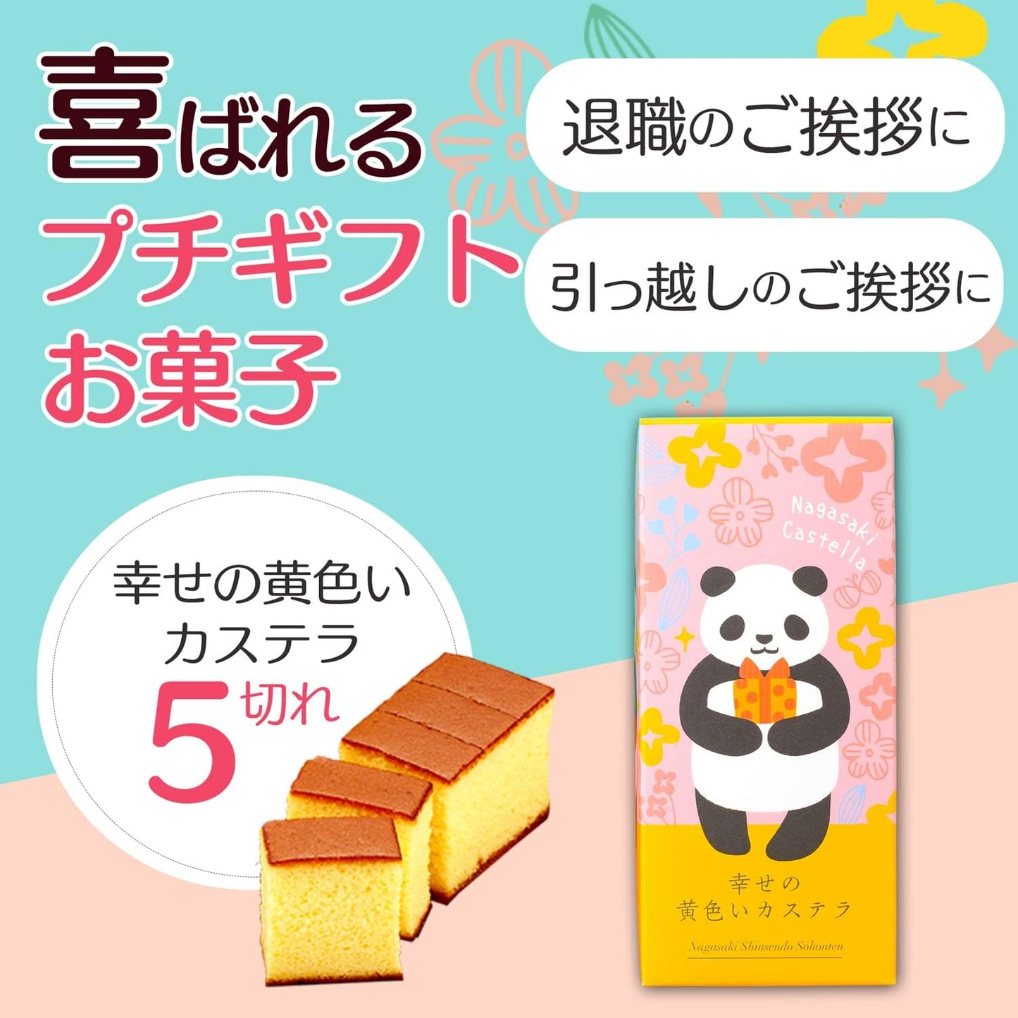 Nagasaki Shinsendo Move Greetings Gift Small Gift Candy Castella 10 Piece Souvenir T300 x 10 Cute Stylish Panda