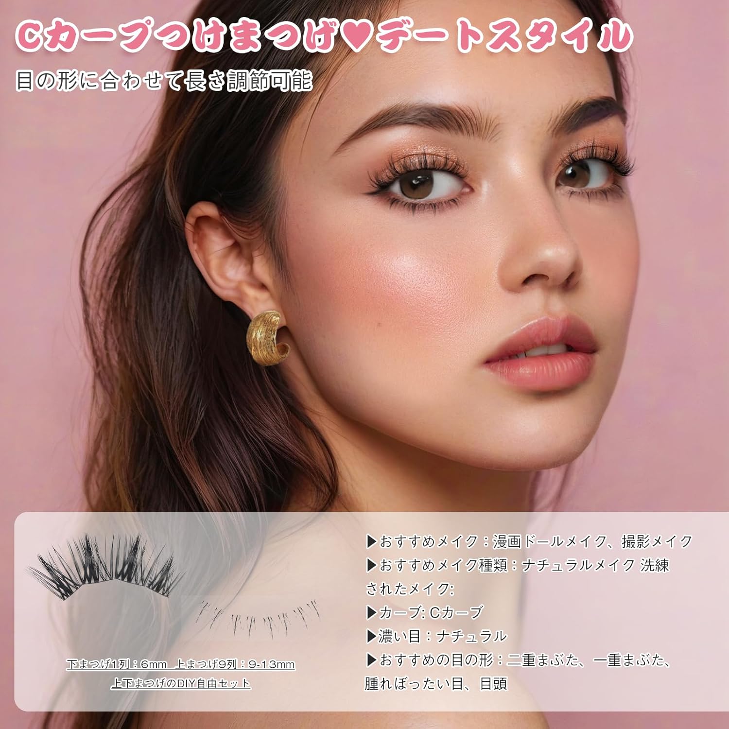 False Eyelashes, Partial False Eyelashes, Natural Bunch, Matsueku, Self, Cute, Clean, Reusable, Divided False Eyelashes- Natural, Ultra Lightweight, Handmade, High Quality Fiber, Natural False