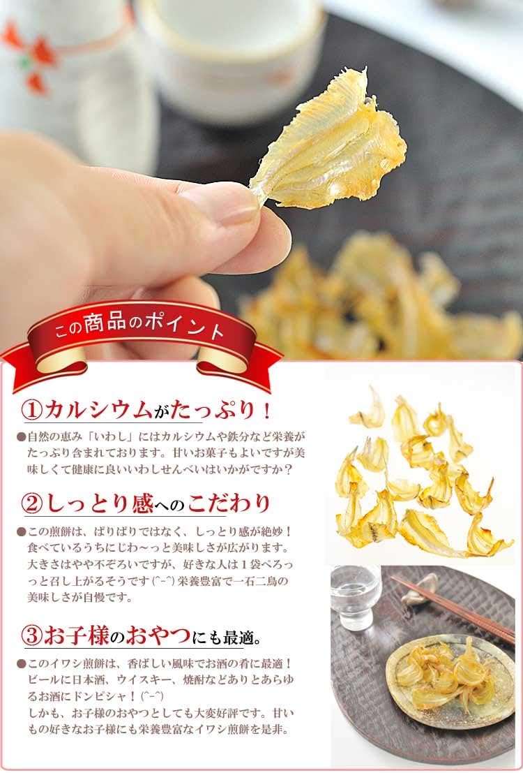 Ume Seafood, Sardine Senbei, Broiled Roasted, 2.3 oz (66 g) x 2 Pieces, Snacks, Thin Grilled Sardines, Sardine Crackers, Senbei, Sake Knobs, Sardine Rice Crackers, Small Fish Snacks, Small Fish