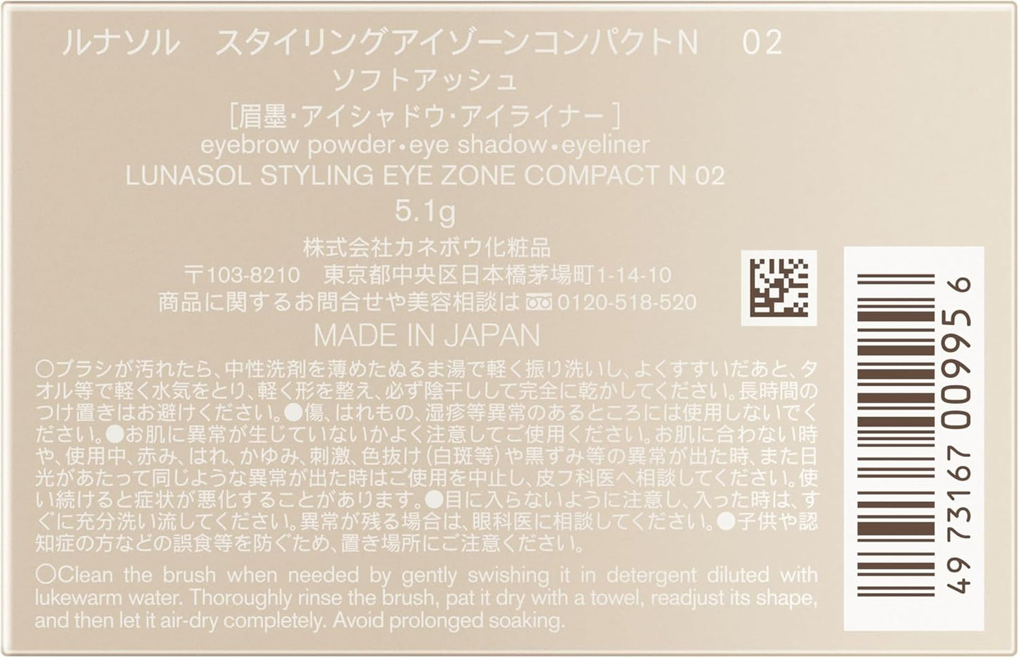 Lunasol Styling Eye Zone Compact N 02 Soft Ash