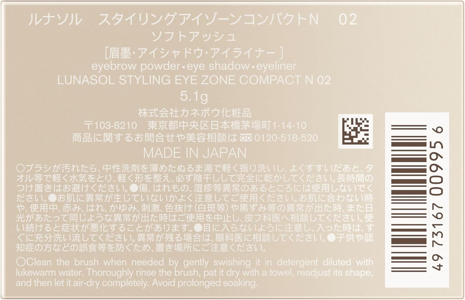 Lunasol Styling Eye Zone Compact N 02 Soft Ash