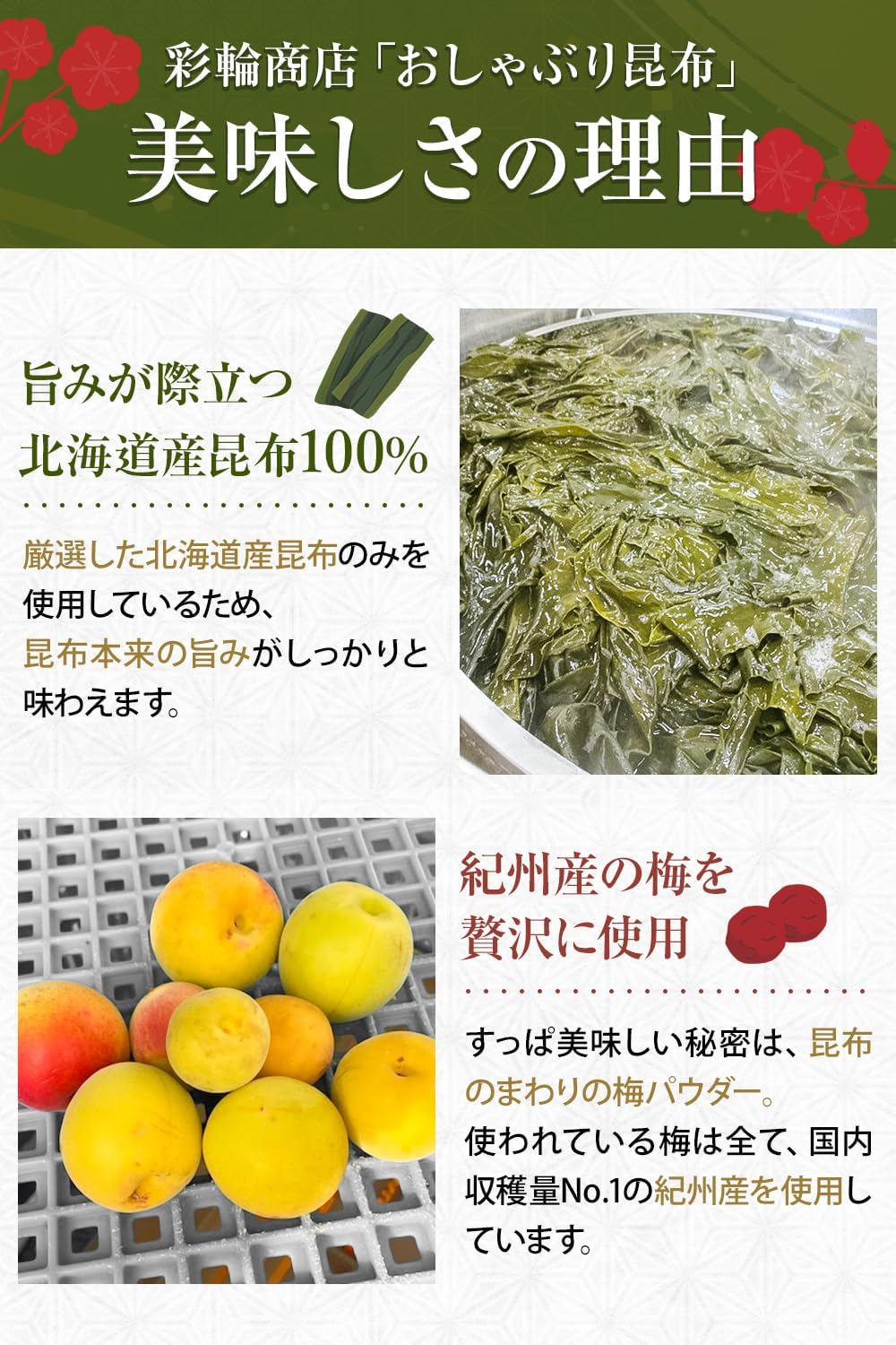 Saiwa Shoten Kombu Snacks, Pacifier, 100% Hokkaido Kelp, Authentic Product of Wakayama Prefecture, Plum Treat, 5.3 oz (150 g)