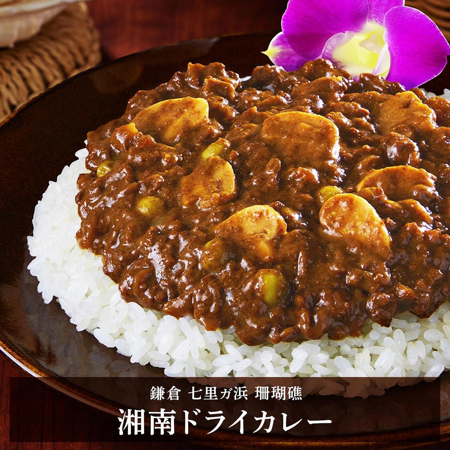 Uwasa no Meiten SB Foods Shonan Dry Curry, 5.3 oz (150 g) x 5 Packs (Microwave Compatible)