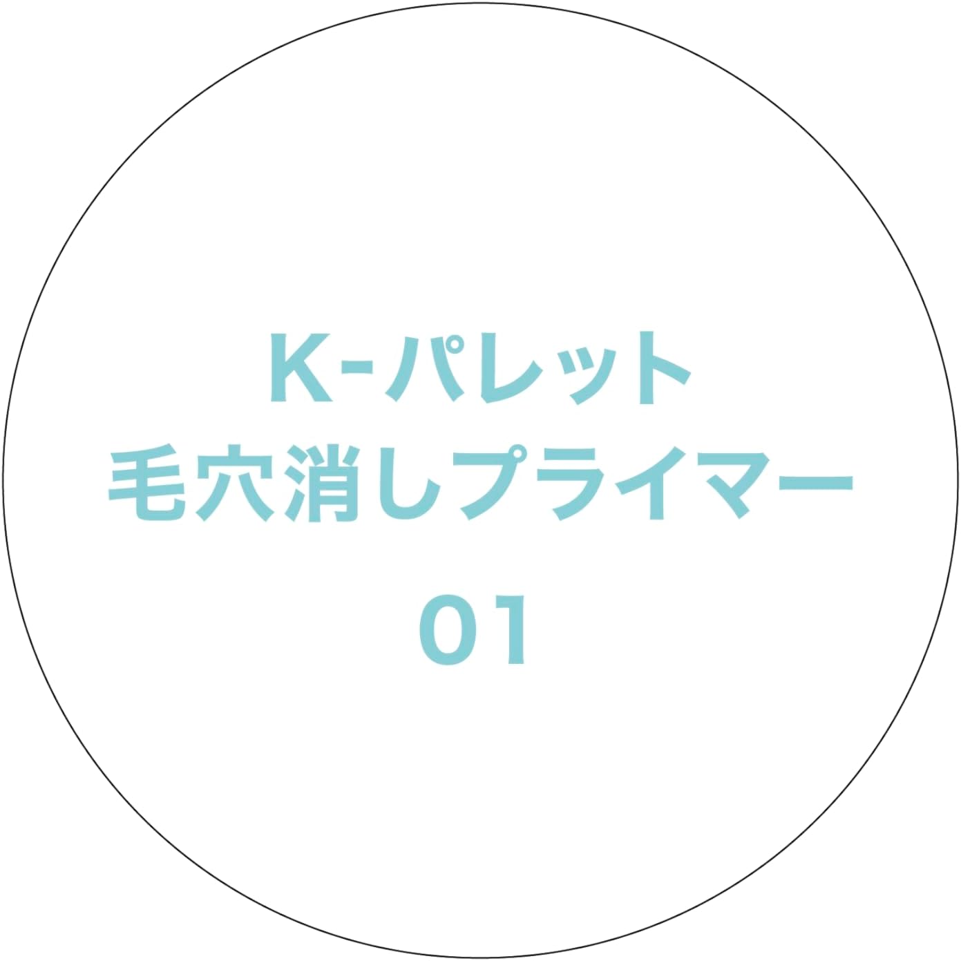 K-Palette Pore Eraser Primer 01 Clear 0.1 oz (4 g) One Coat Before Base Makeup! For Smooth and Transparent Poreless Skin ※ Makeup Effect