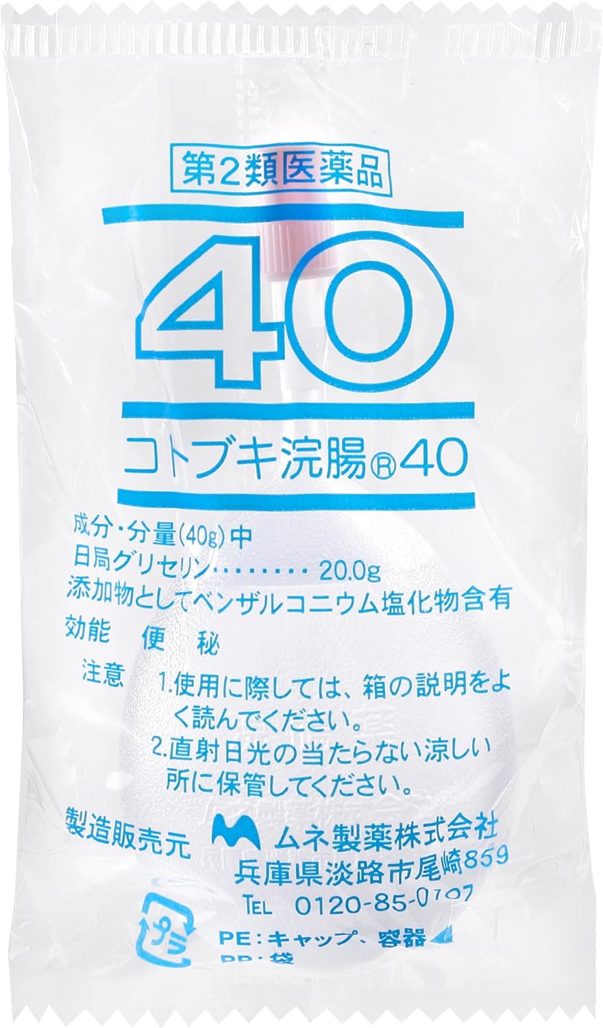 【Class 2 Medicinal Product】 by Kotobuki Enema 40, 40g x 10 pieces