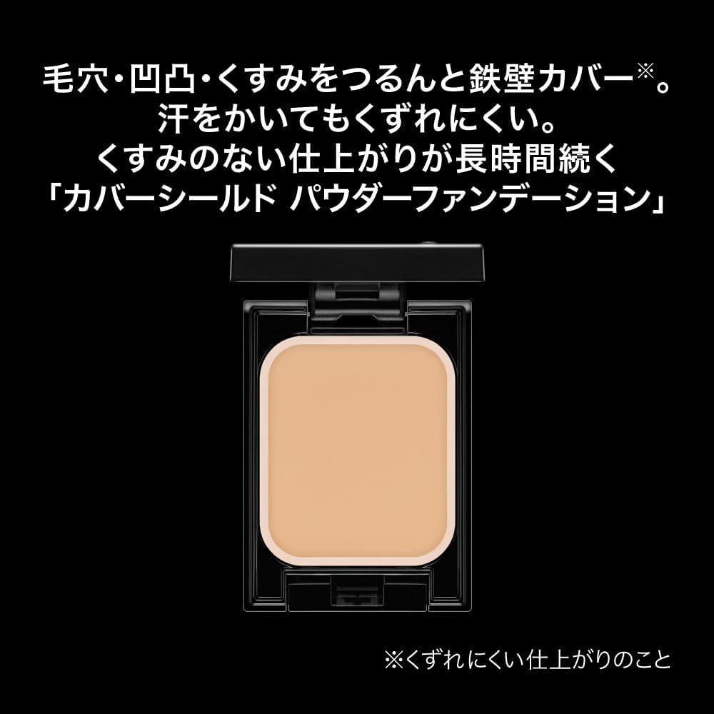 Kate Cover Shield Powder Foundation 00 Light