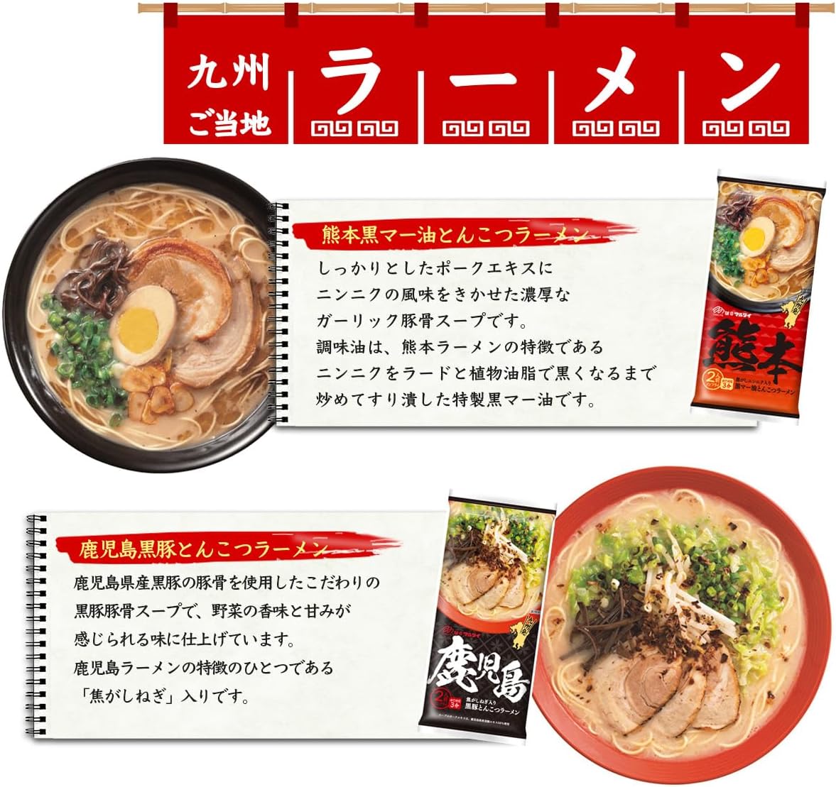Hakata Shoshi Kobo 067-911-2 Souvenir/Trial Marutai Stick Ramen, Oita Chicken Broadwater Ramen, 4 Servings (2 Servings x 2 Bags) Set