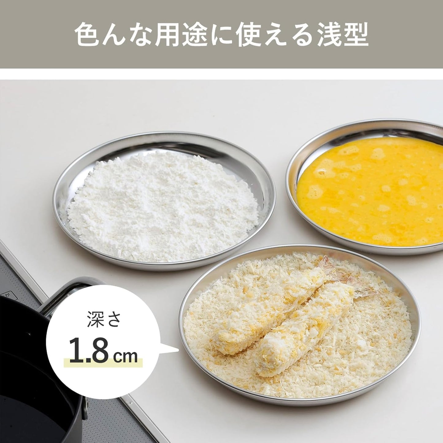 Shimomura Kihan 41643 Stainless Steel Round Tray, for Food Preparation, for Separating Ingredients, Tsubame Sanjo, Made in Japan, 6.3 inches (16 cm), 3-Piece Set, Silver