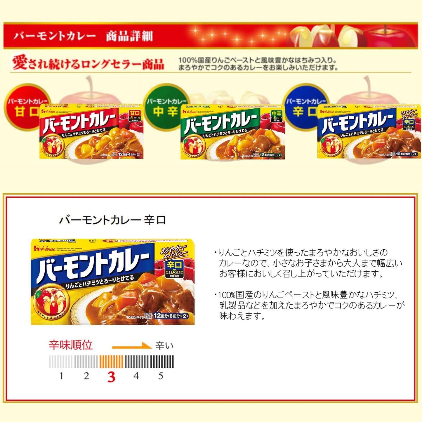 Vermont Curry House Spicy 8.1 oz (230 g) x 5 Packs (Curley) [Apple & Honey ]