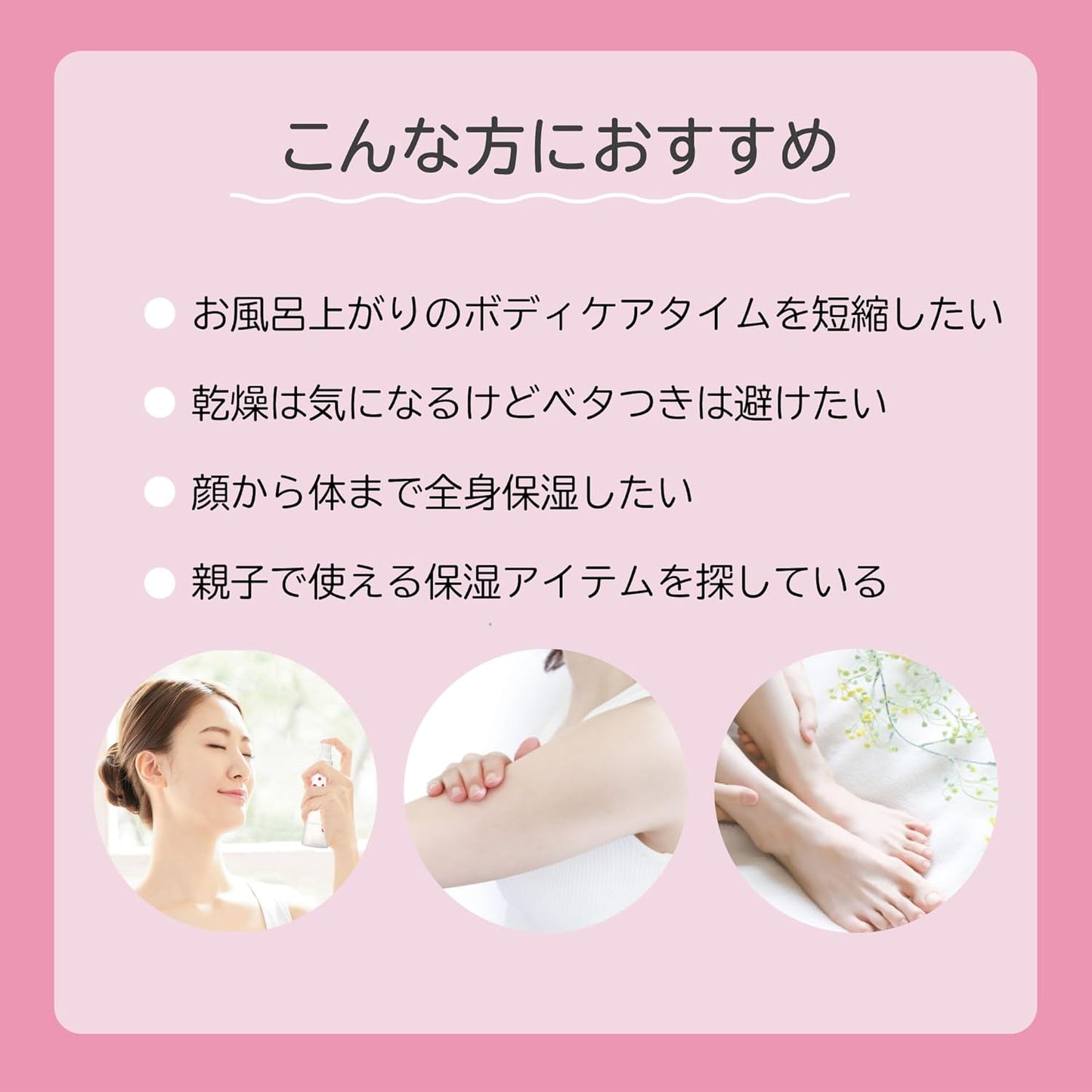 Harmonize Vaselin* for Mist! Can be used on the whole body! Highly Moisturizing Mist Lotion, Skin Care, Dry Skin, 4.5 fl oz (140 ml) *Moisturizing Ingredient