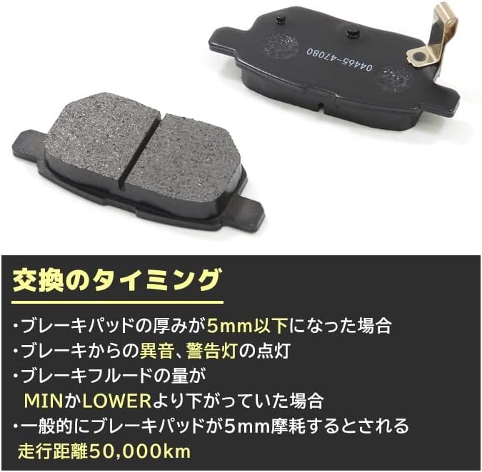 Front and Rear Set, Universal Brake Pads, 50, Prius, ZVW50, ZVW51, ZVW55, Left/Right 8 Pieces, 1 Car Work, Compatible Items, 04465-47070, 04466-47080, etc