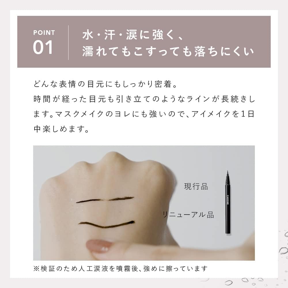 CAROME Liquid Eyeliner [Brown Black] Black Brown Renewal Produced by Akemi Darenogare Waterproof