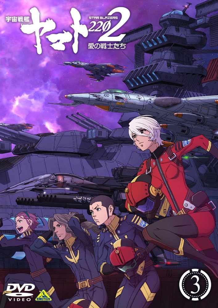 Space Battleship Yamato 2202 Warriors of Love 3 DVD