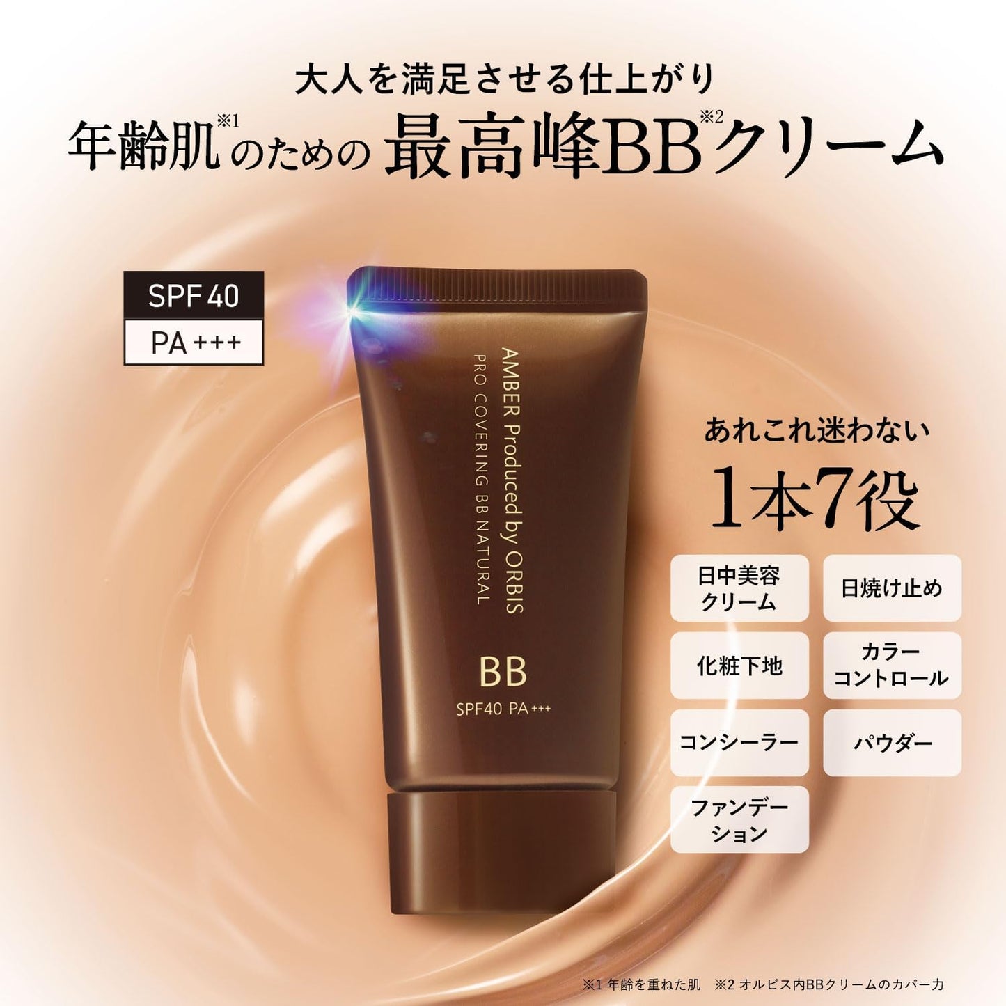 Orbis Amber Pro Covering BB (Natural) 0.9 oz (25 g) BB Cream Coverage