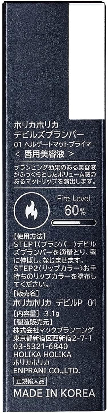 Holica Holica Devils Plumper 01 Hellgate Mat Primer 3.1g