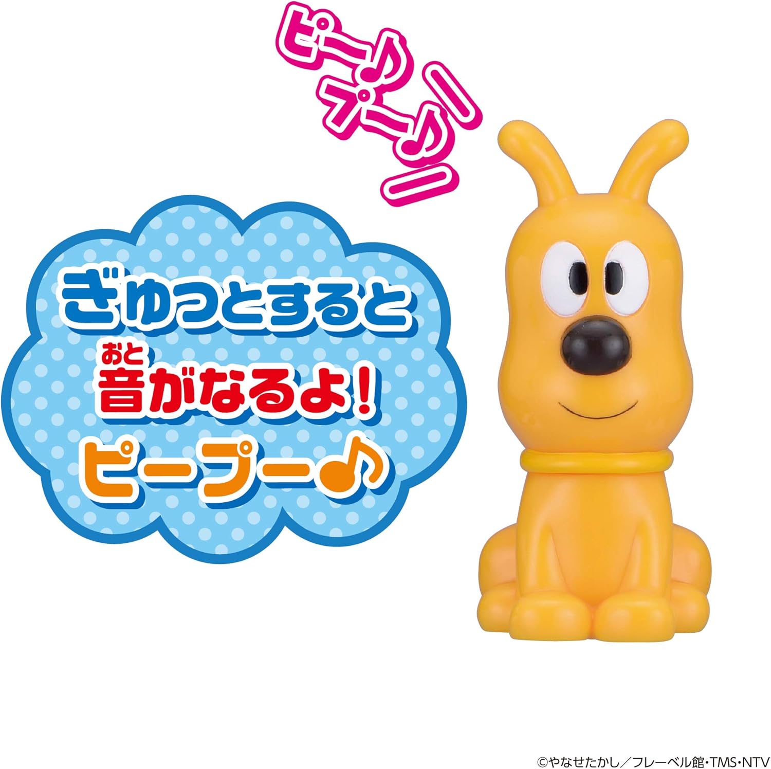 BANDAI Warm Warm Anpanman Big Gathering! Warm Warm Peepo Series Meiken Cheese