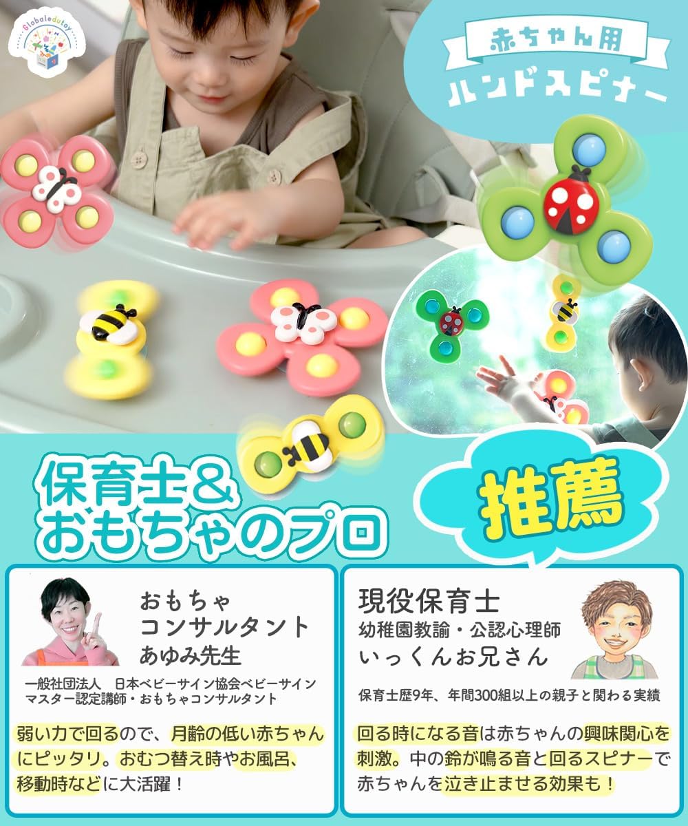 Hand Spinner (Recommended by Educational Professionals) Baby Toy, Bath Toy, 0 Years Old, Water Play, Suction Cup Included, Set of 3, Passed Food Sanitation Law Test (OPP-Bag Package)