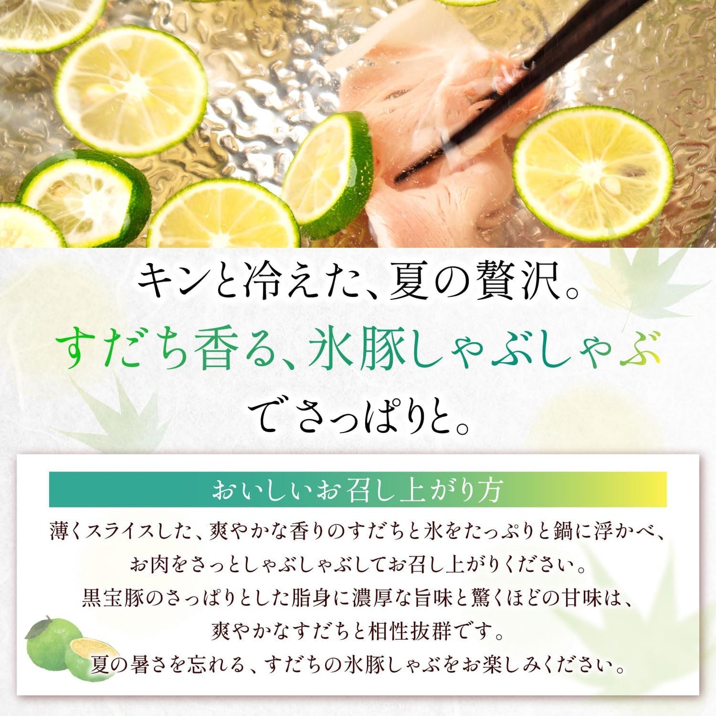 【Official】Nishi Shuzo Featured on Hilnandes! Kagoshima Kurobuta "Kuro Takara Buta" Special Sauce/Yuzu Pepper Included Premium Brand Pork Shabu Shabu High-Quality Gift Popular (Special Sauce (bonito