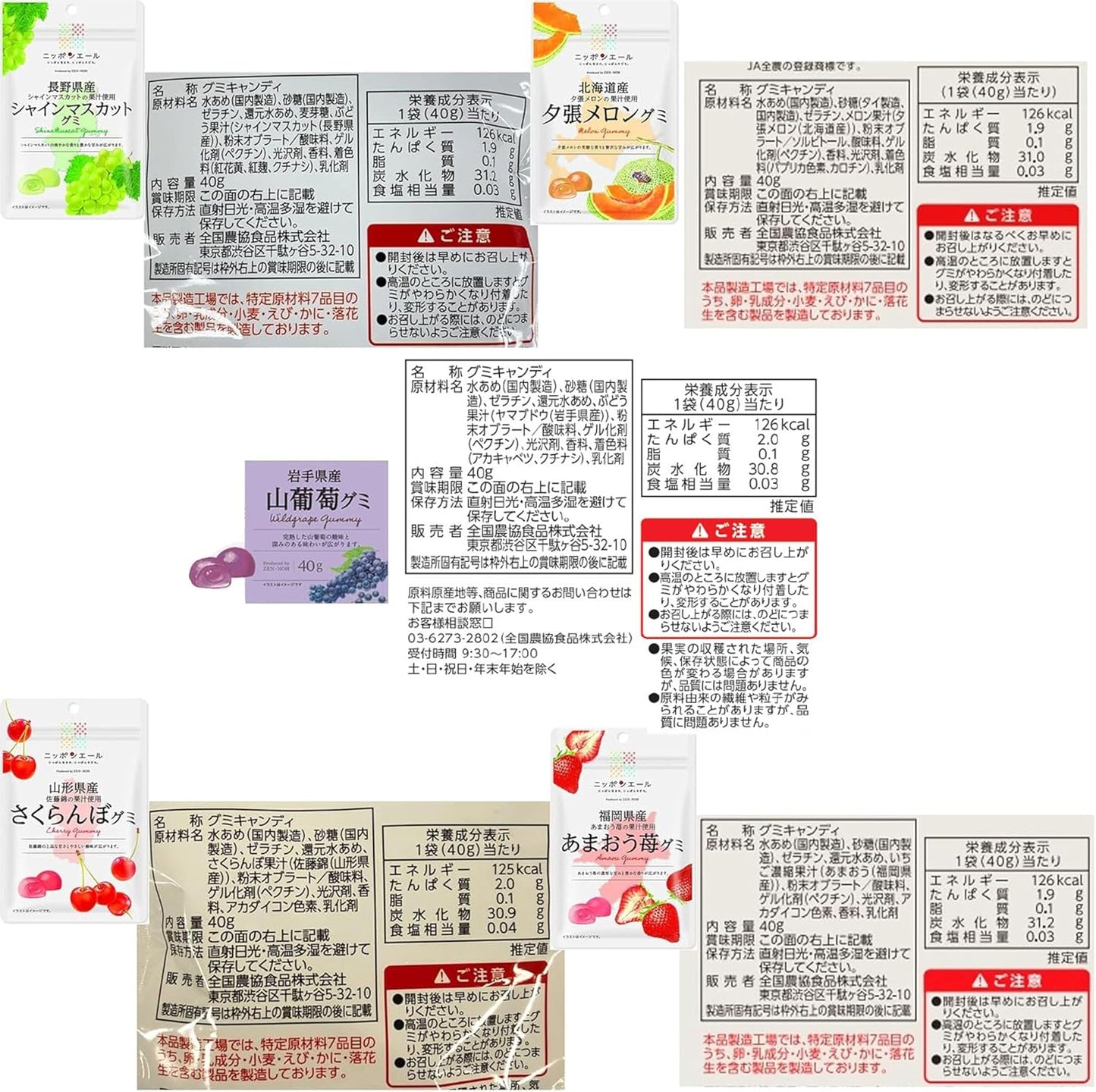Zen-Noh Nippon Ale Gummies Best-Selling 10-Variety Set