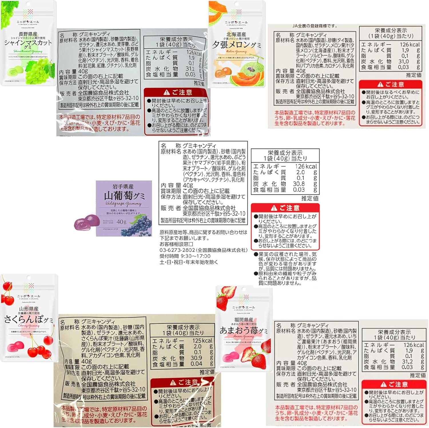 Zen-Noh Nippon Ale Gummies Best-Selling 10-Variety Set