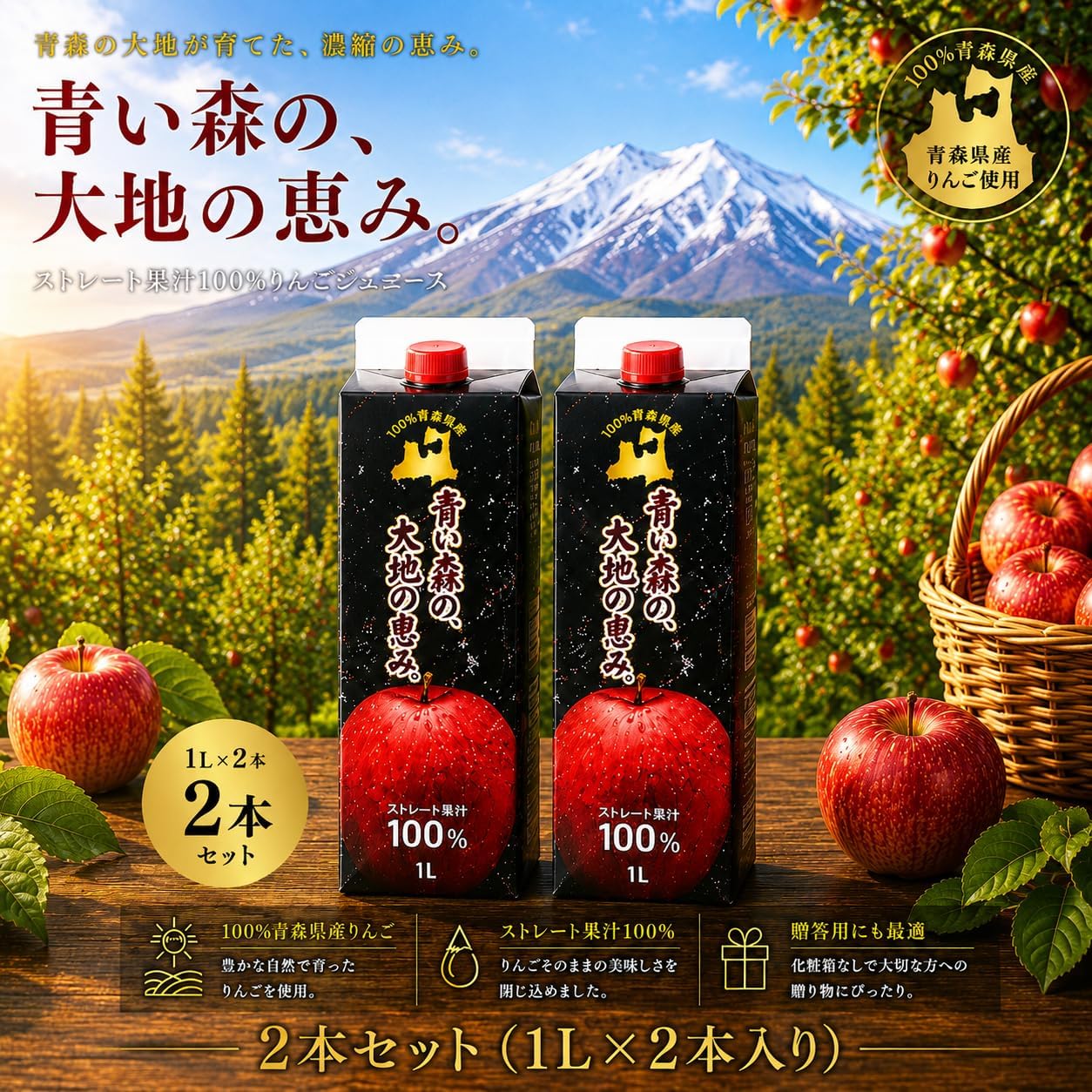 Apple Juice, Made in Aomori Prefecture, 2.3 fl oz (1 L) Bottles, 100% Straight Fruit Juice, Apple Juice, Paper Pack, 33.8 fl oz (1,000 ml) x 2 Bottles