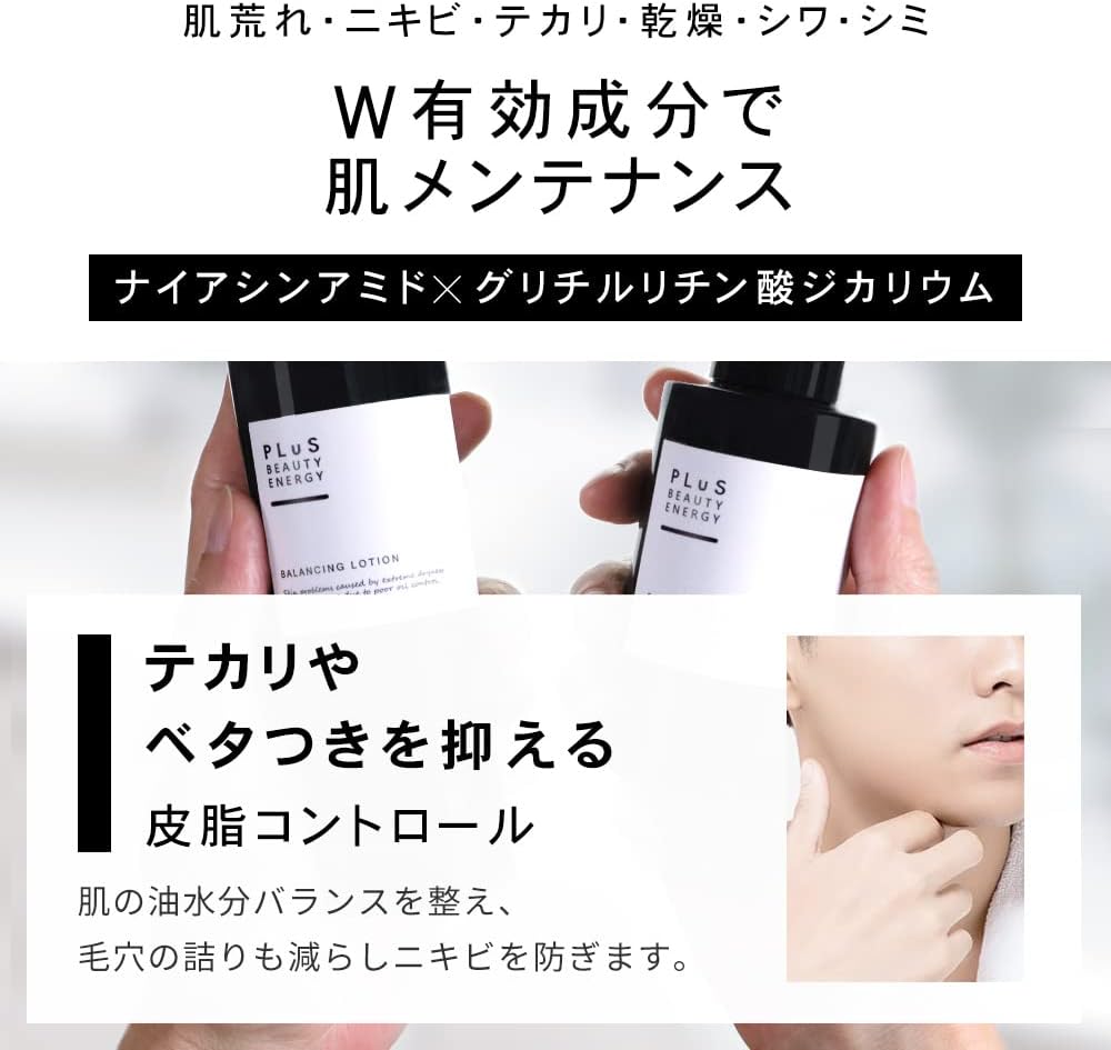 PLuS Men's Skin Care, Quasi-Drug, All-in-One Serum Emulsion (140 ml/ Vitamin C Derivative, Ceramide, Milky Lotion, Moist Type), Acne, Stains Moisturizing, Collagen, Hyaluronic Acid