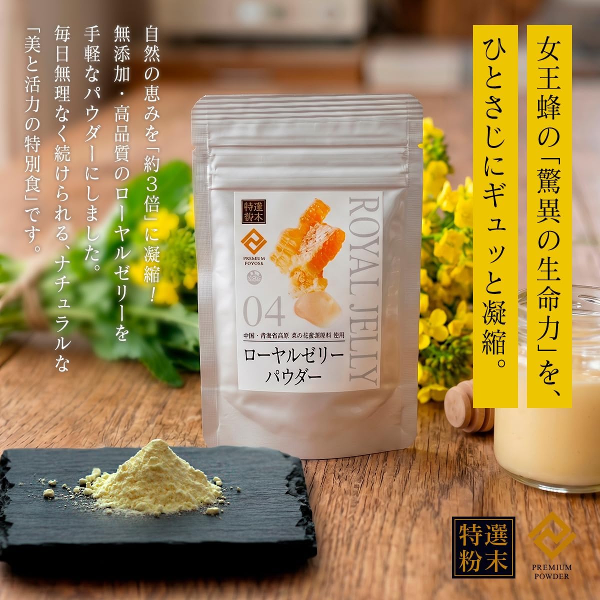 MANTENYA - Special Powder: Royal Jelly Powder, 1.1 oz (30 g) - Made with Rapeseed Honey Source Ingredients (Powder, Additive-free, Natural Supplement, Essential Amino Acids, Vitamin B, Beauty, Health)