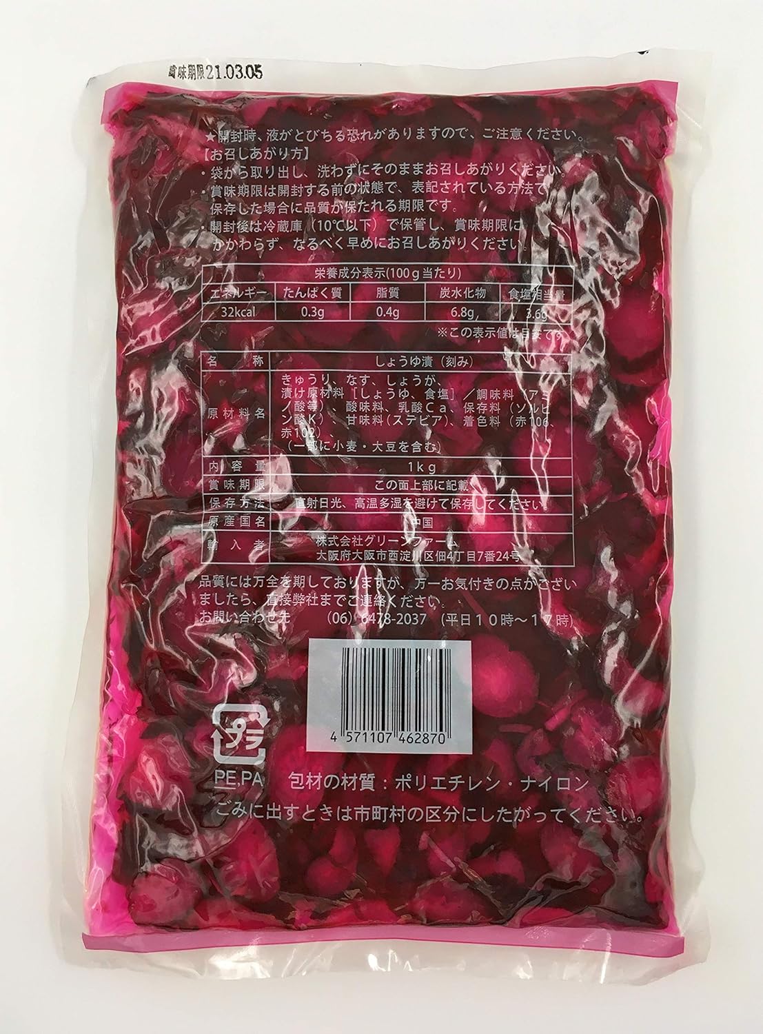 Green Farm Green Farm Shiba Zuke Flavored Pickles, 2.2 lbs (1 kg) x 1 Bag [Economy/Commercial Use]