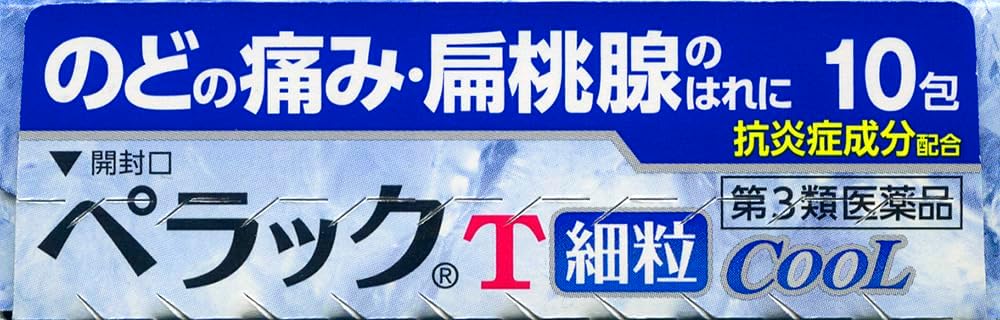 【第3類医薬品】ペラックT細粒クール 10包