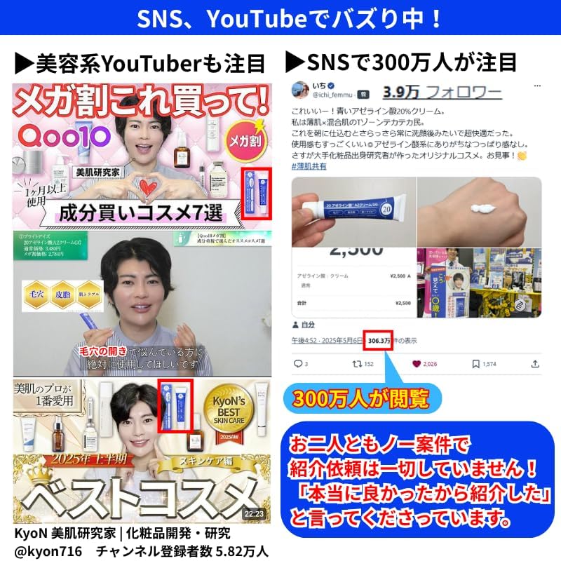 20% Azelaic Acid Cream High Concentration Pores Sebum Shine Skin Rough Red Trace Glycine 3% Ceramide Sensitive Skin Made in Japan Bright Days Men's 20 Azelaic Acid AZ Cream GG Blue Azelaic Acid