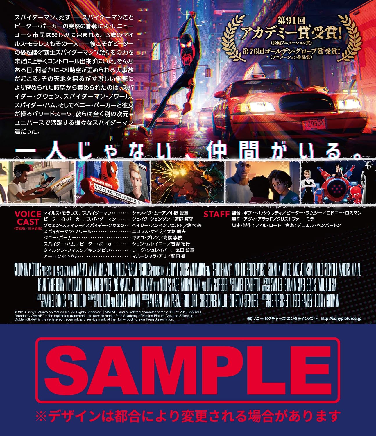 スパイダーマン:スパイダーバース IN 3D [Blu-ray]