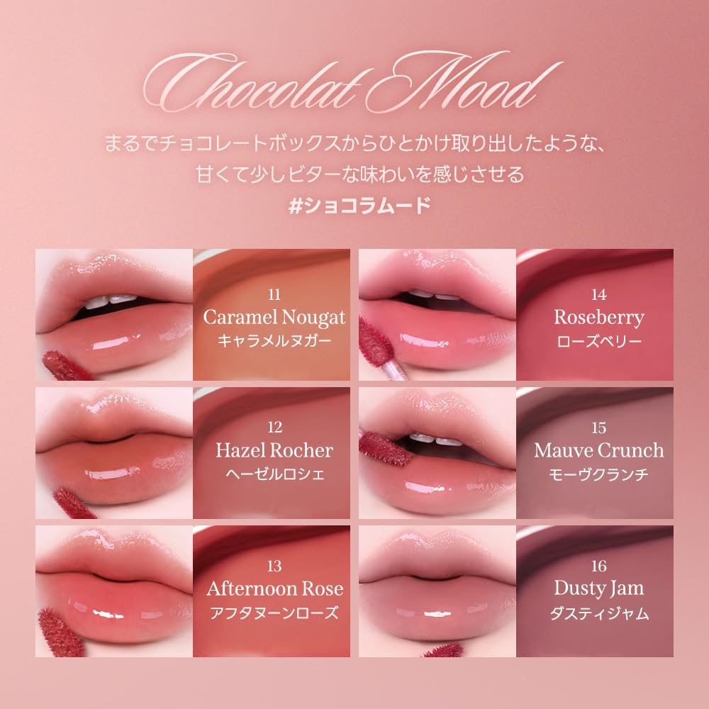 Milk Touch Jelly Fit Tinted Glow Tint (16 Dusty Jam)