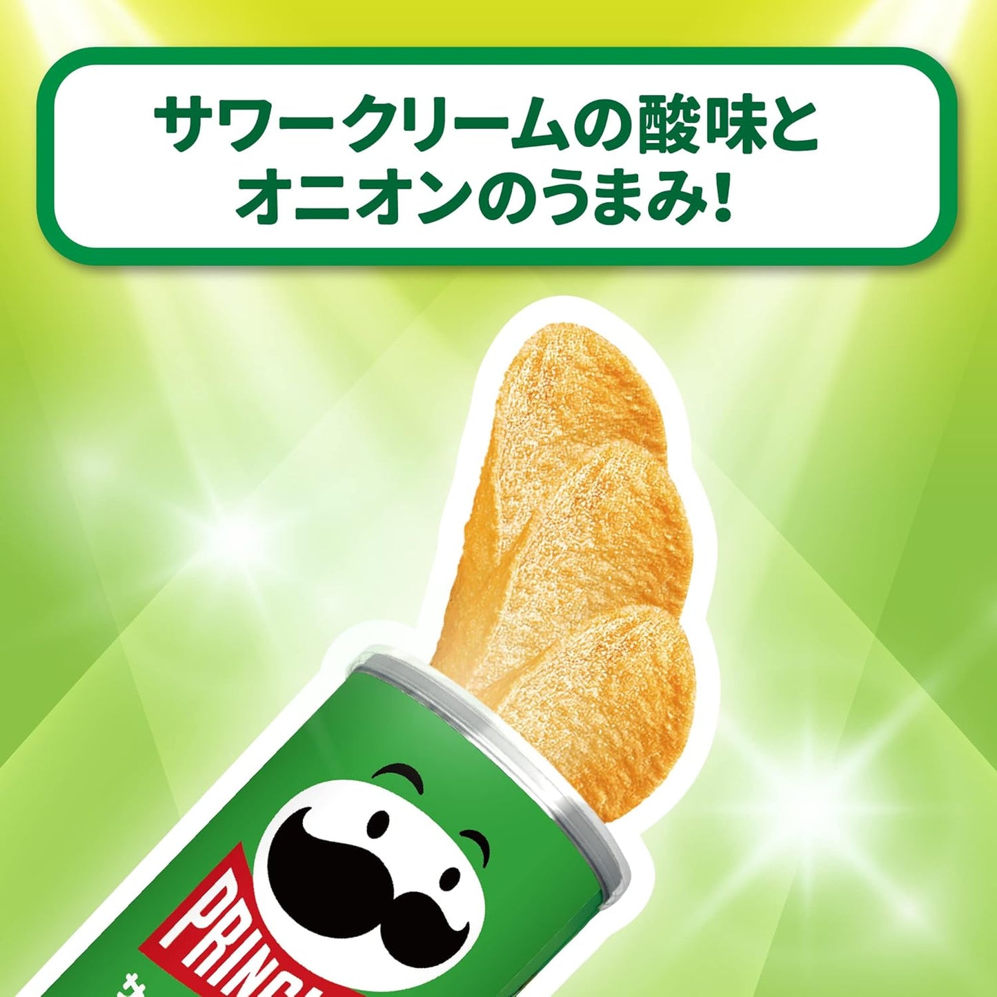 Kellogg’s Pringles Sour Cream & Onion Medium Can, 3.7 oz (105 g)