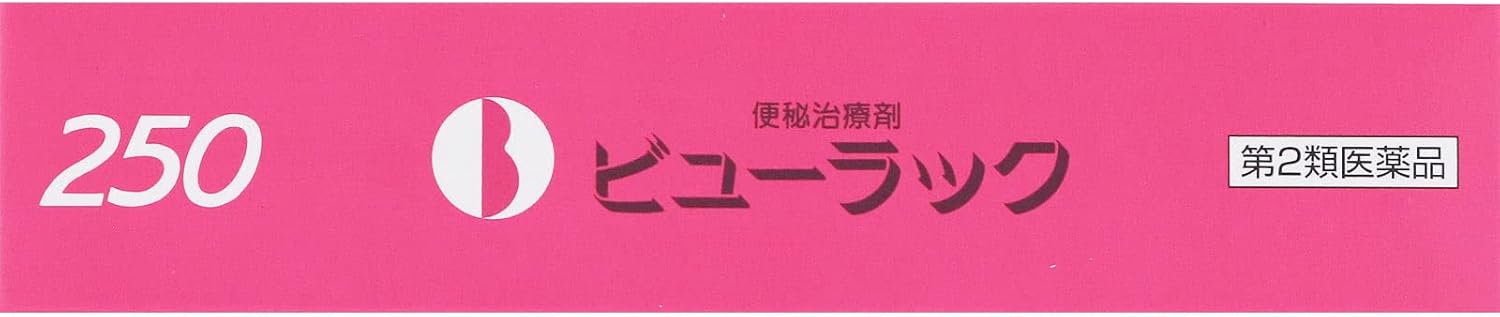 【第2類医薬品】ビューラックA 250錠