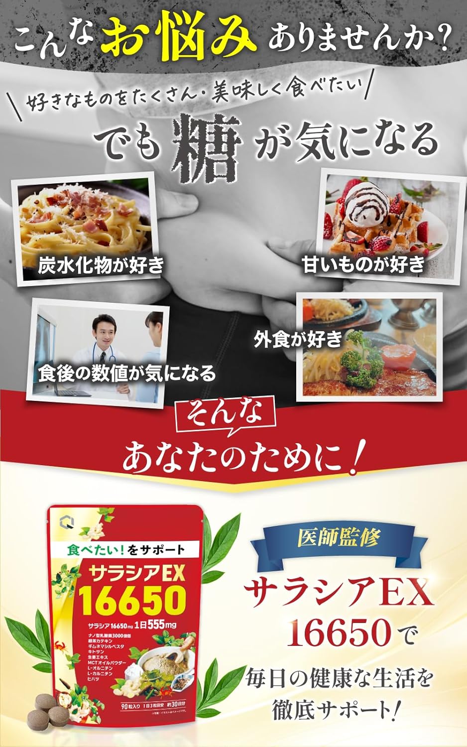 【Physician-Supervised】 Salacia 16650mg 【Carbohydrate x Fat W Barrier】【 Nano-type Lactic Acid Bacteria 30 Billion x 9 Selected Ingredients】GMP Domestic Factory Manufactured 90 Tablets 30-Day Supply