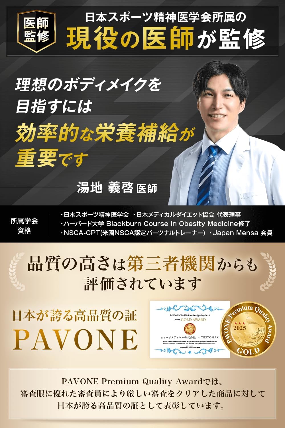 【Physician-Supervised】 TESTOMAX T Booster with Fenufiber, 31,500 mg Fenugreek Astrazine, Body Sculpting, Muscle Training, Workout Supplement, Functional Food, Made in Japan, 90 Tablets/30-Day Supply