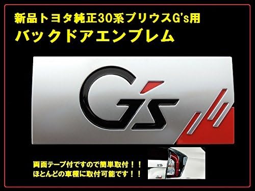 Toyota Genuine Toyota 30 Series Prius G's Emblem Set of 3 PRIUS ZVW30 HYBRID Diversion