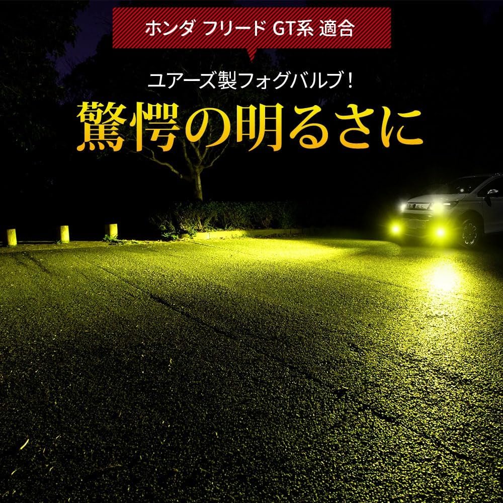 YOURS Step Wagon Exclusive Genuine Fog Lamp Replacement LED Bulb [White] Compatible with Vehicle Inspection HONDA Honda RP6 RP7 RP8 FOG Custom Parts Accessories Dress Up y407-020 [2] S